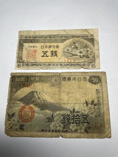 2024年集古藏今外币拍卖第五期-第9场—（总第49拍） - 日本五钱、五十钱2枚