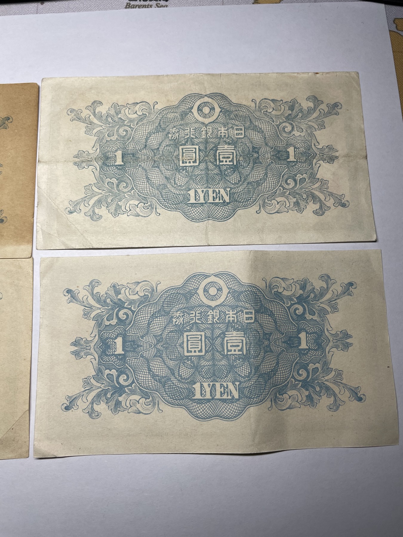 2024年集古藏今外币拍卖第五期-第9场—（总第49拍） 日本银行券壹圆四张