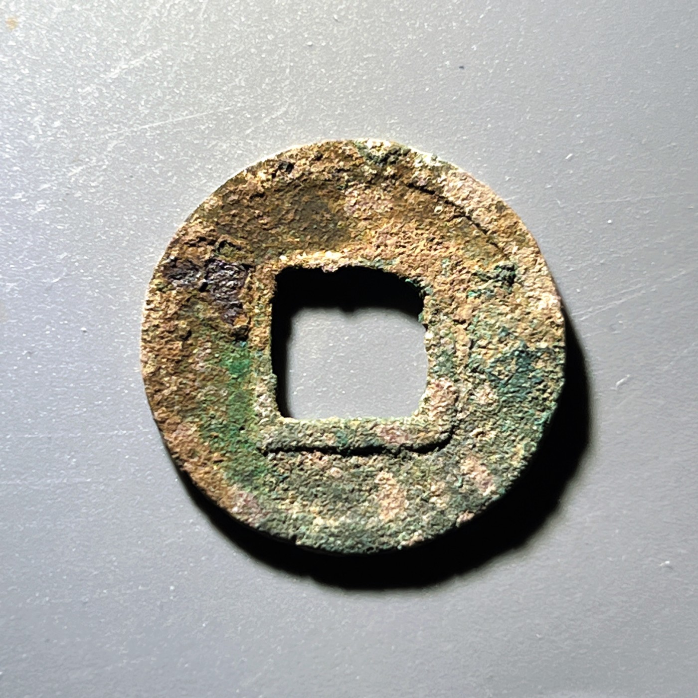 第240427期，18:30 古币精品专场 千万别错过 永安五铢 安阳坑