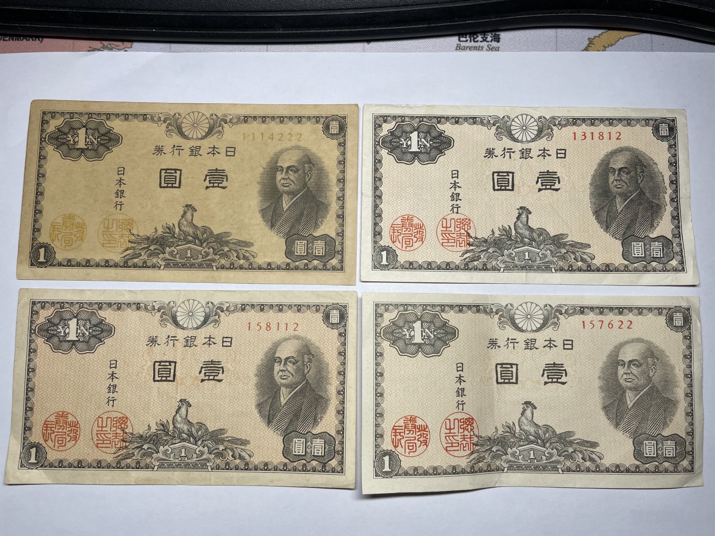 2024年集古藏今外币拍卖第五期-第9场—（总第49拍） 日本银行券壹圆四张