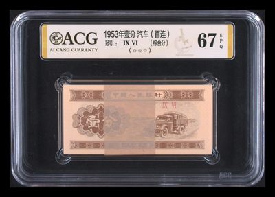 爱藏评级三版一分96冠一刀 - 爱藏评级三版一分96冠一刀