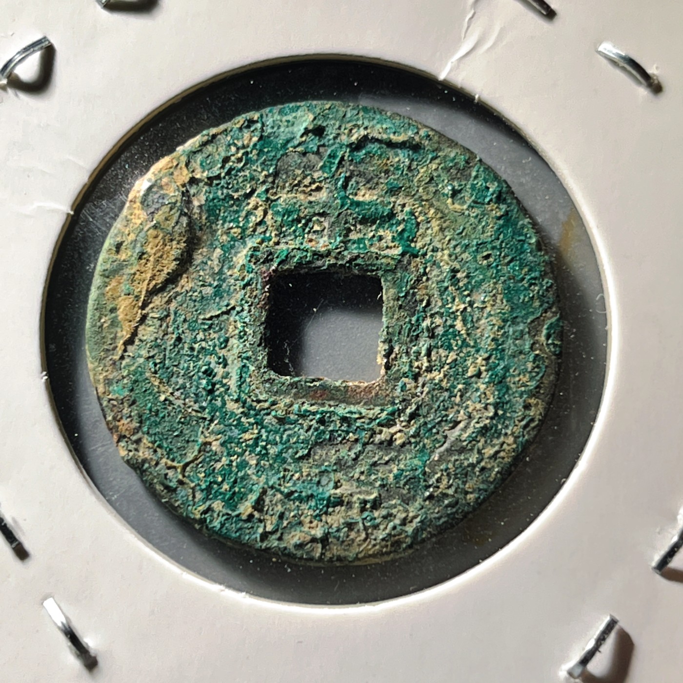 第240427期，18:30 古币精品专场 千万别错过 淳熙通宝折二背十