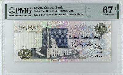 《张总收藏》148期-外币周六畅拍场 - 埃及100镑 PMG67E 1978年 无4