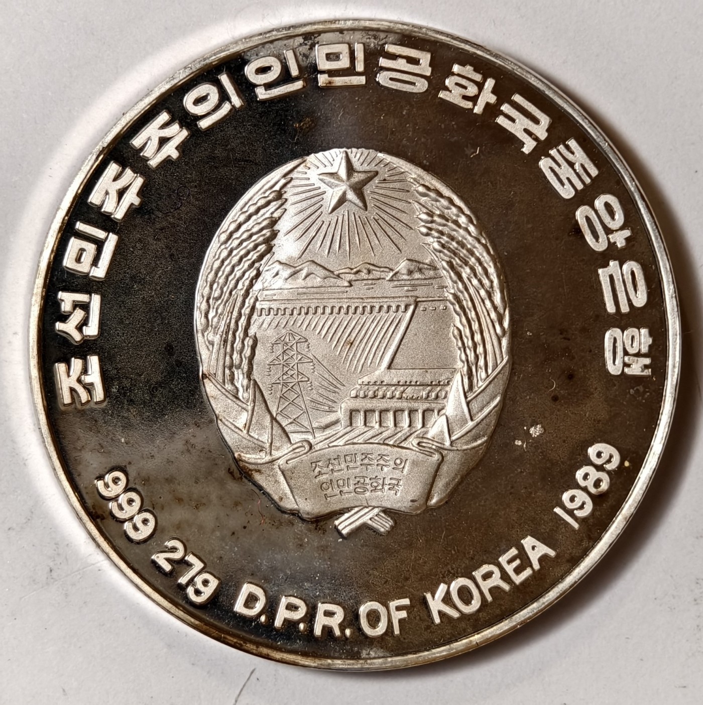 紫瑗钱币——第344期拍卖 朝鲜 1989年 发现美洲 500圆 27克 0.999银 精制 少见