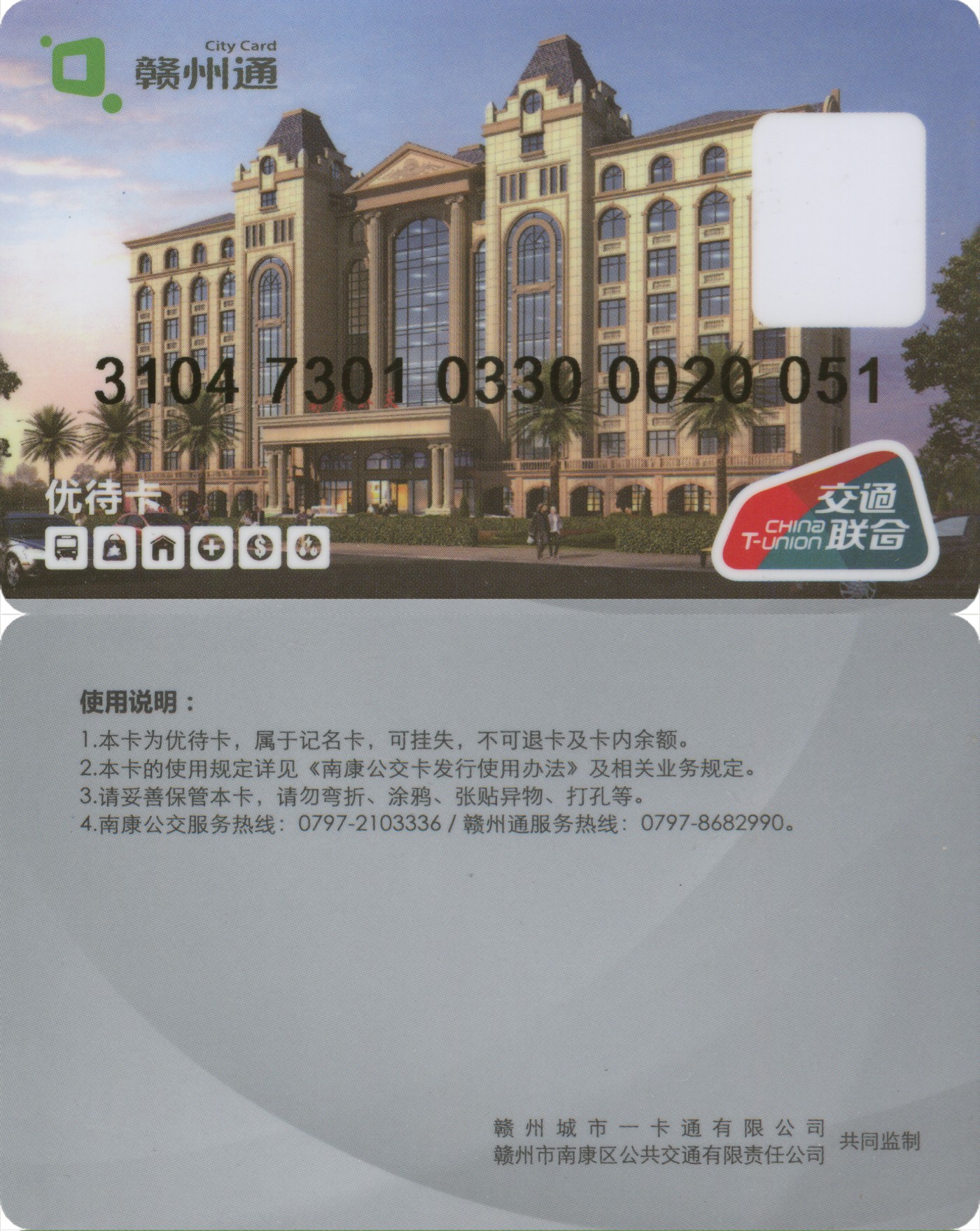 五一 交通卡专场