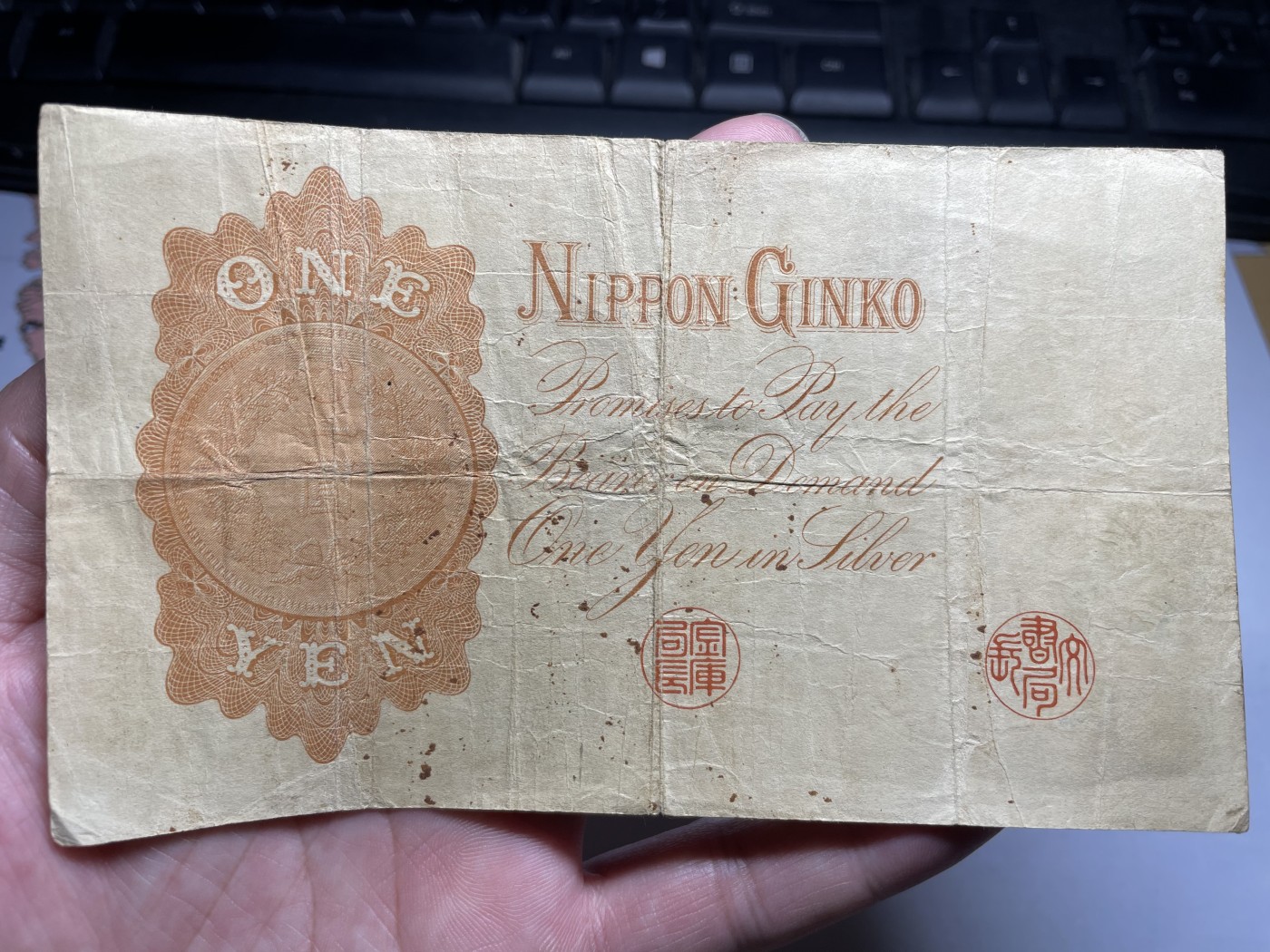 2024年集古藏今外币拍卖第五期-第9场—（总第49拍） 日本银行兑换钱壹圆