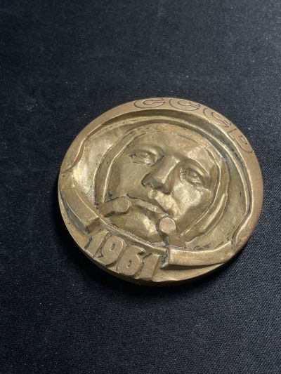 戎马世界章牌大赏第67期 - 前苏联加加林载人航天15周年大铜章 1975年发布，发行量1000枚，尺寸60mm。品相如图