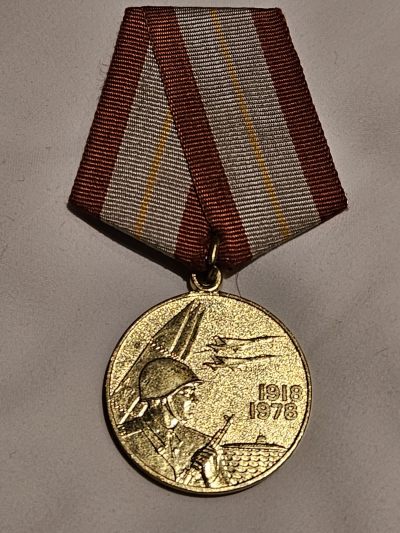 各国勋章奖章拍卖第16期 - 苏联建军60周年奖章