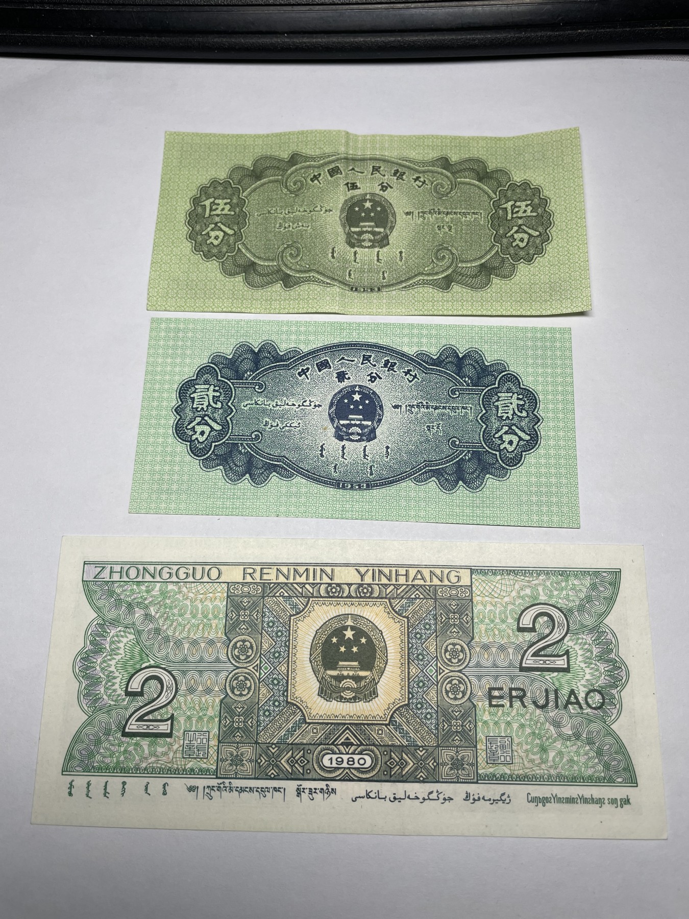 2024年集古藏今外币拍卖第五期-第9场—（总第49拍） 贰角、贰分、五分