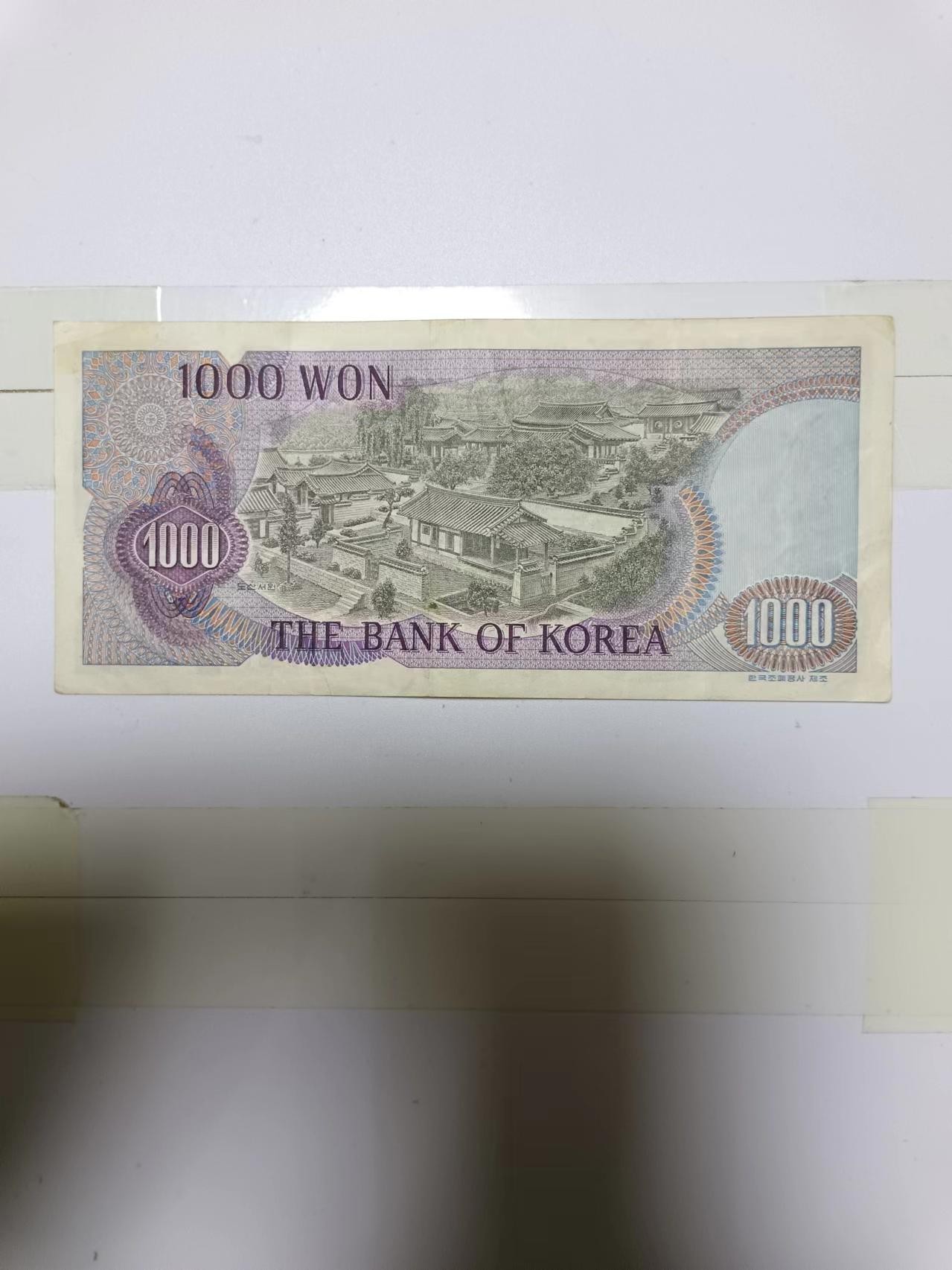 【20240501】非全新纸币第133场 韩国1000元