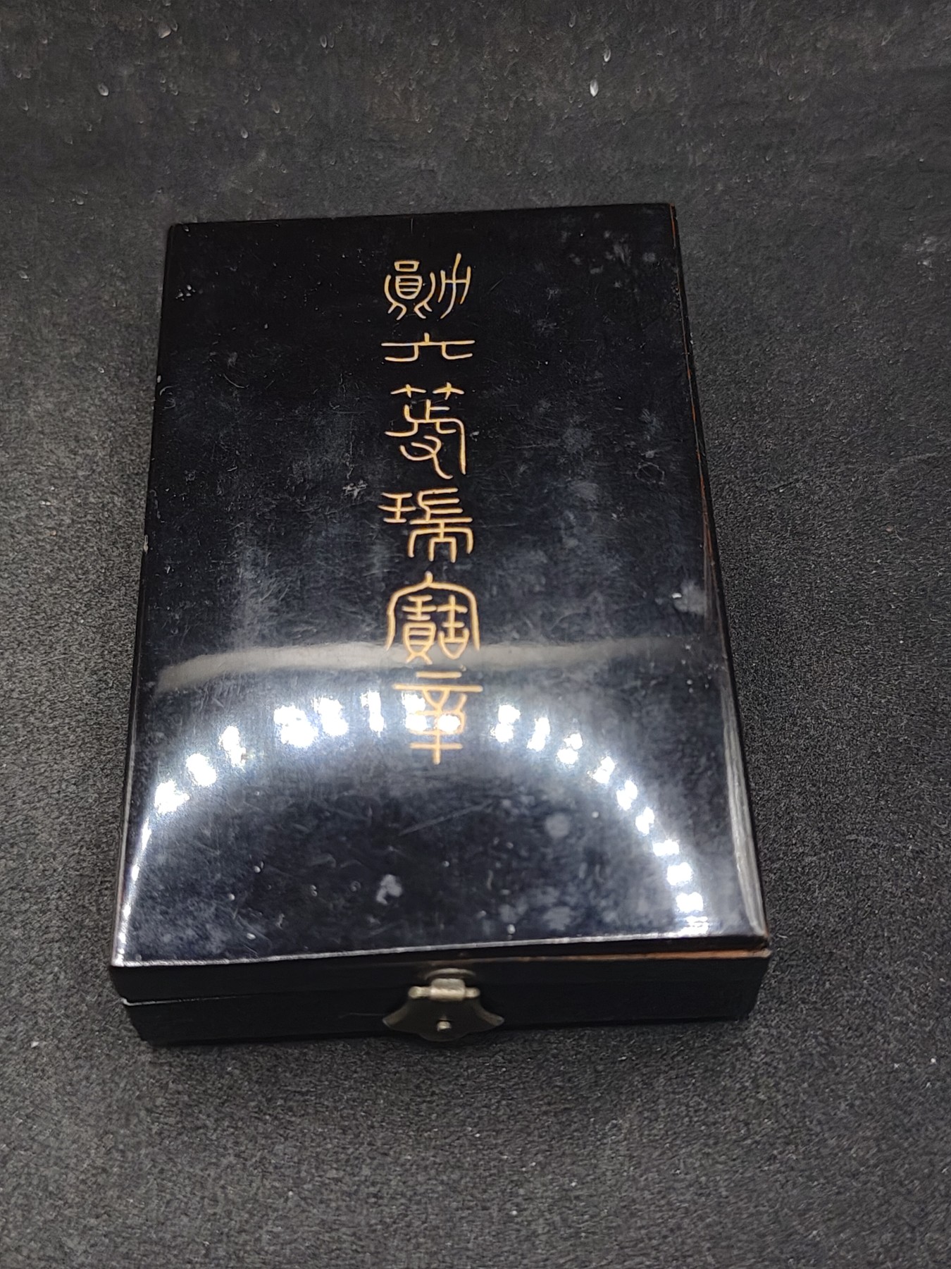 全场0元起拍 第152期 咸鱼国勋章拍卖专场 5月1日（周三）下午6：00开始 日本明治时期六等瑞宝章