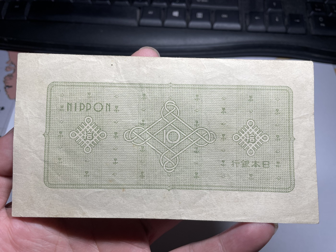 2024年集古藏今外币拍卖第五期-第9场—（总第49拍） 日本银行券拾圆