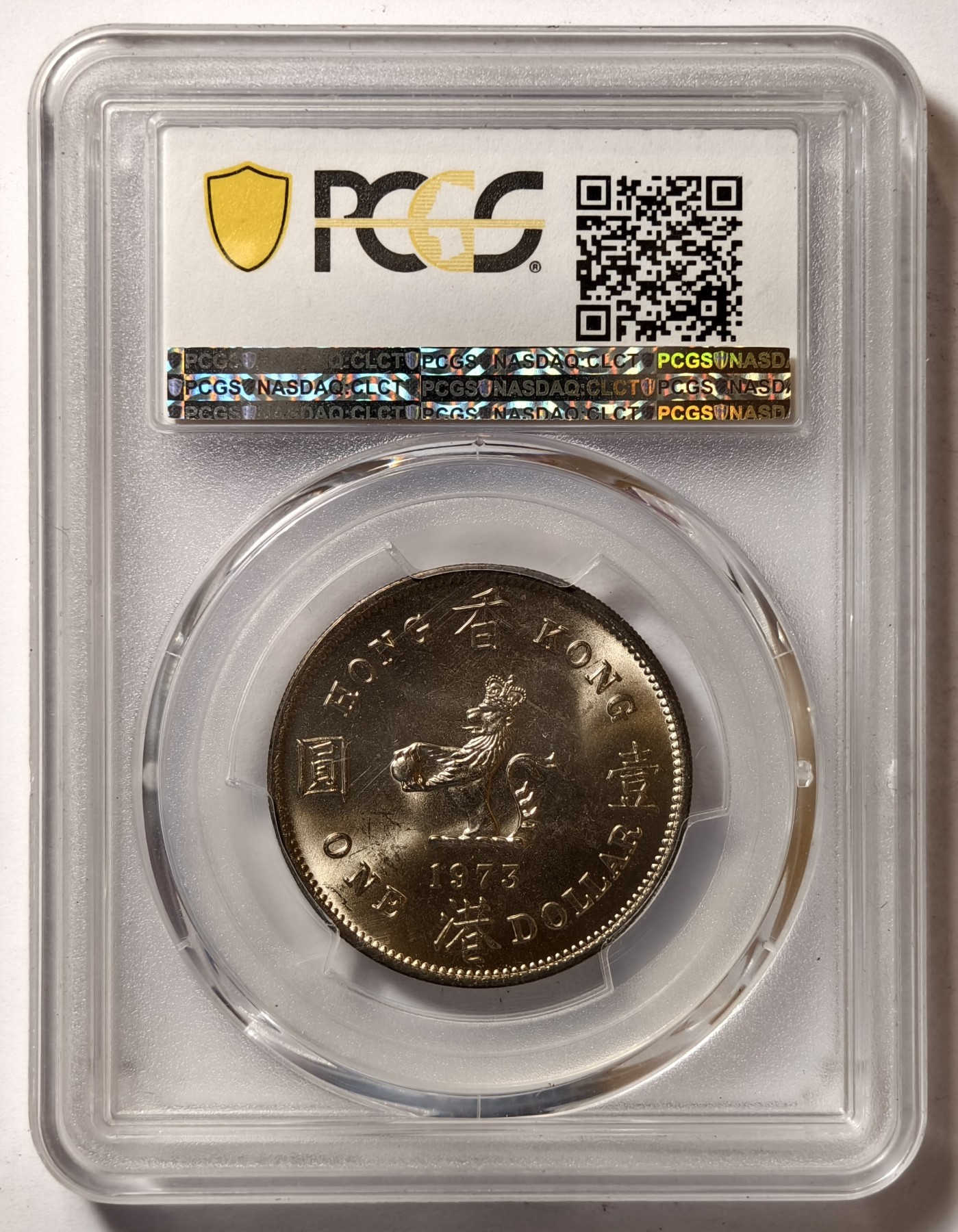 紫瑗钱币——第344期拍卖 中国香港 1973年 伊丽莎白 大一元 PCGS MS64