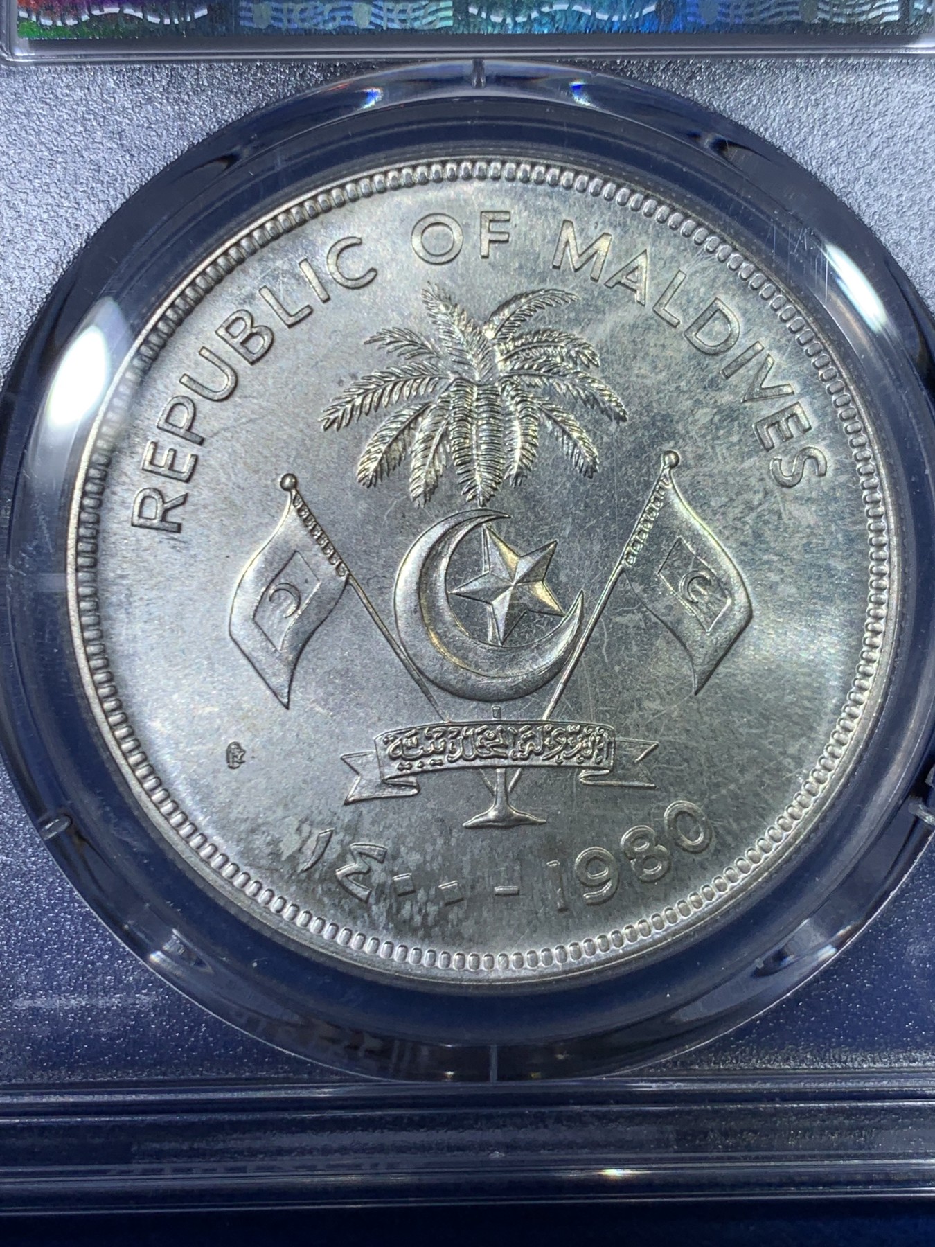 《竞宝斋》第263场-周日，周一 2场连拍 (全场包邮) PCGS金盾 MS67 马尔代夫1980年FAO纪念100拉菲亚大银币，冠军分