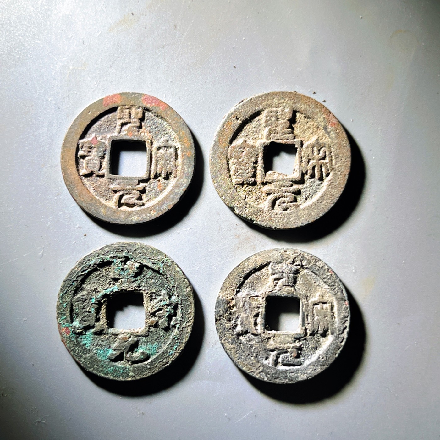 第240427期，18:30 古币精品专场 千万别错过 圣宋元宝