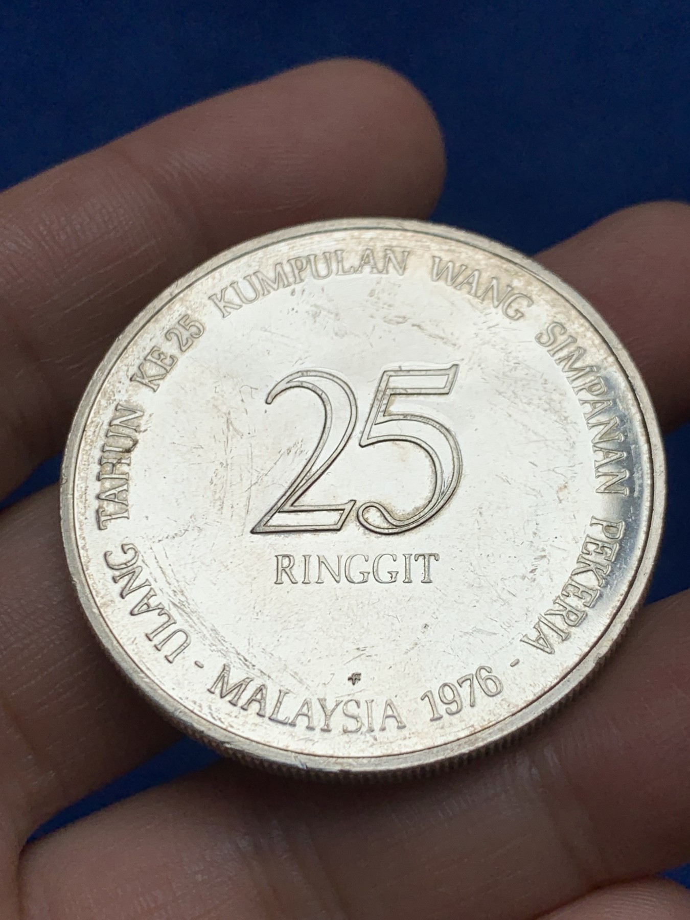 《竞宝斋》第263场-周日，周一 2场连拍 (全场包邮) 1976马来西亚公积金25周年25吉伦特精制银币 35克 925银 7796枚