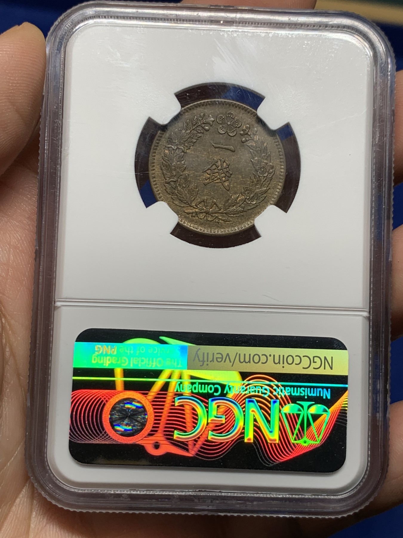 《竞宝斋》第263场-周日，周一 2场连拍 (全场包邮) NGC MS62BN 朝鲜1907光武十一年1钱铜币 MS高分品种 李朝凤鸟图