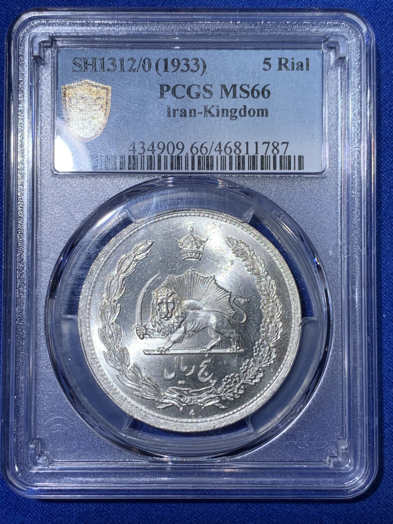 《竞宝斋》第263场-周日，周一 2场连拍 (全场包邮) PCGS MS66 冠军分 伊朗1933年狮子拿刀5里亚尔大银币