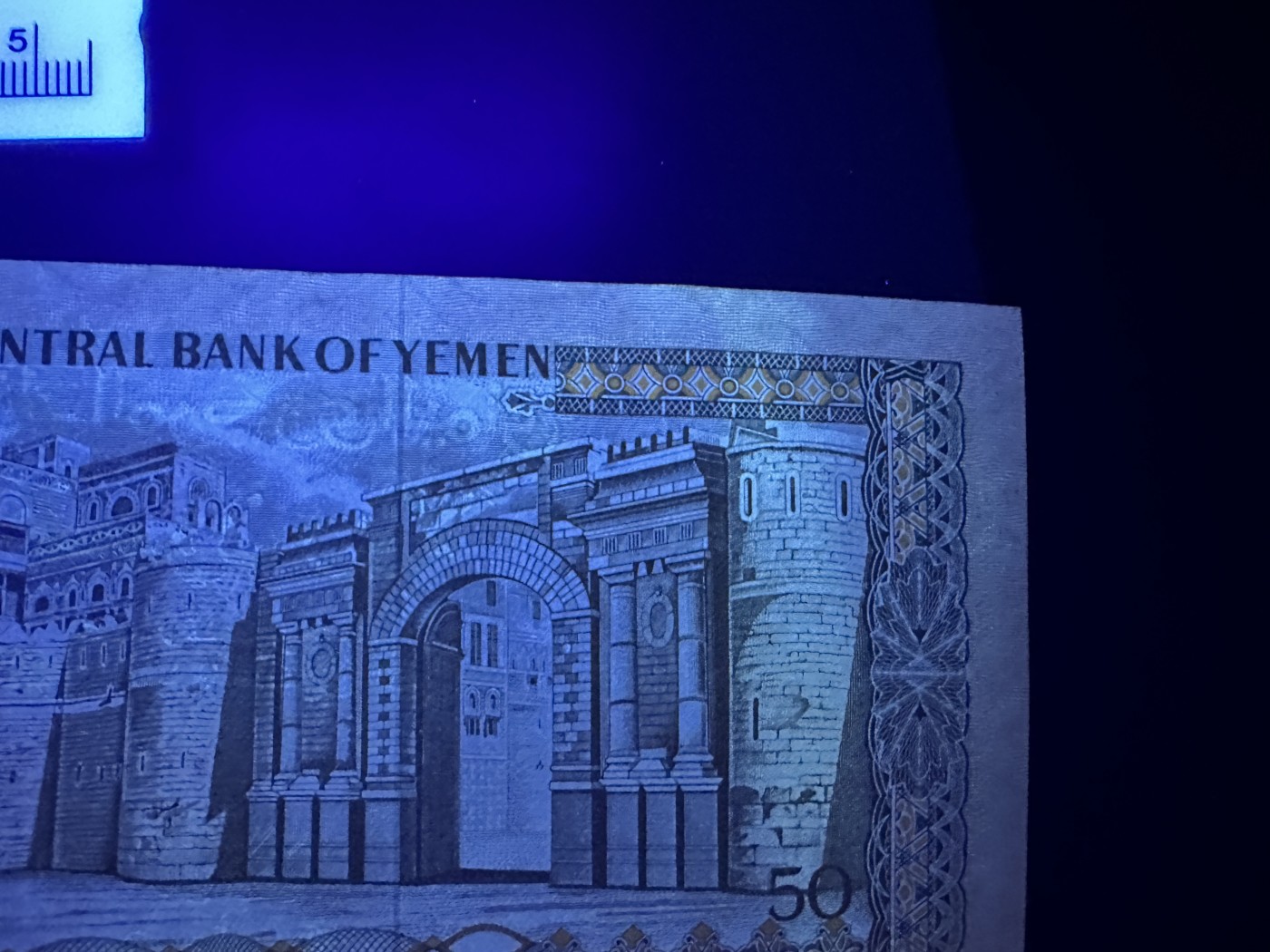 《外钞收藏家》第三百六十五期（连拍第二场） 也门50里亚尔 非全新 品相如图