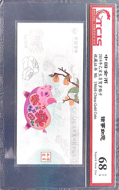 中国金币.2019年已亥生肖贺岁银卡.8克.Ag.999.诸事如意. - 中国金币.2019年已亥生肖贺岁银卡.8克.Ag.999.诸事如意.