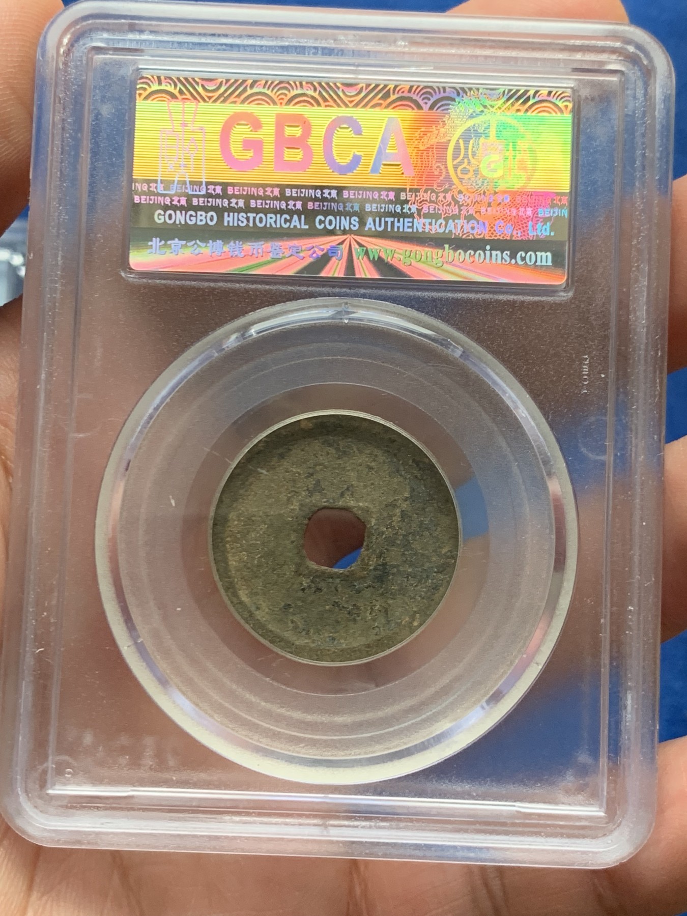 《竞宝斋》第263场-周日，周一 2场连拍 (全场包邮) 两枚一组 公博 美80 明 永乐通宝