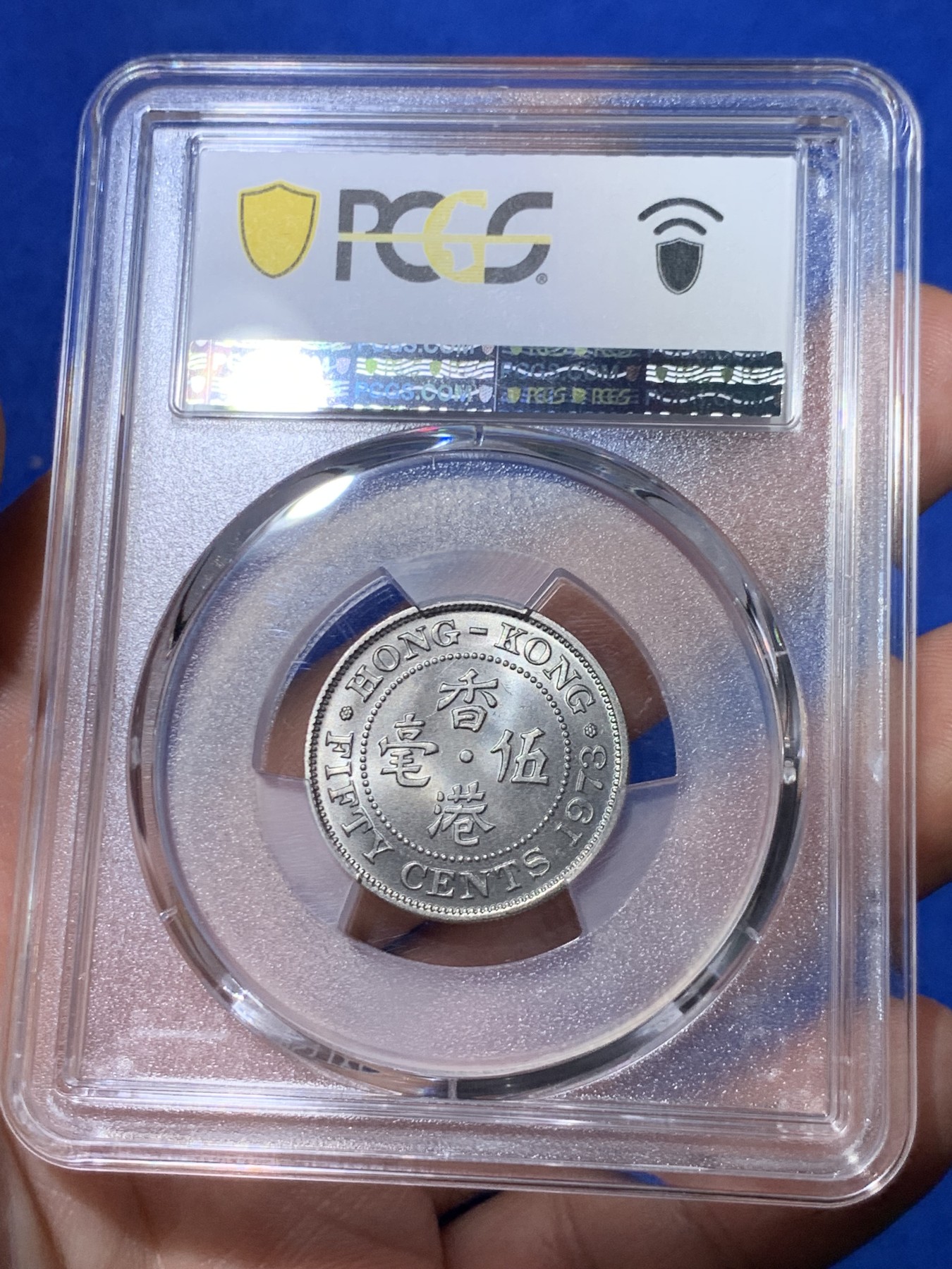 《竞宝斋》第263场-周日，周一 2场连拍 (全场包邮) PCGS MS66 香港 1973 五毫 卷拆顶级品相 两面转光