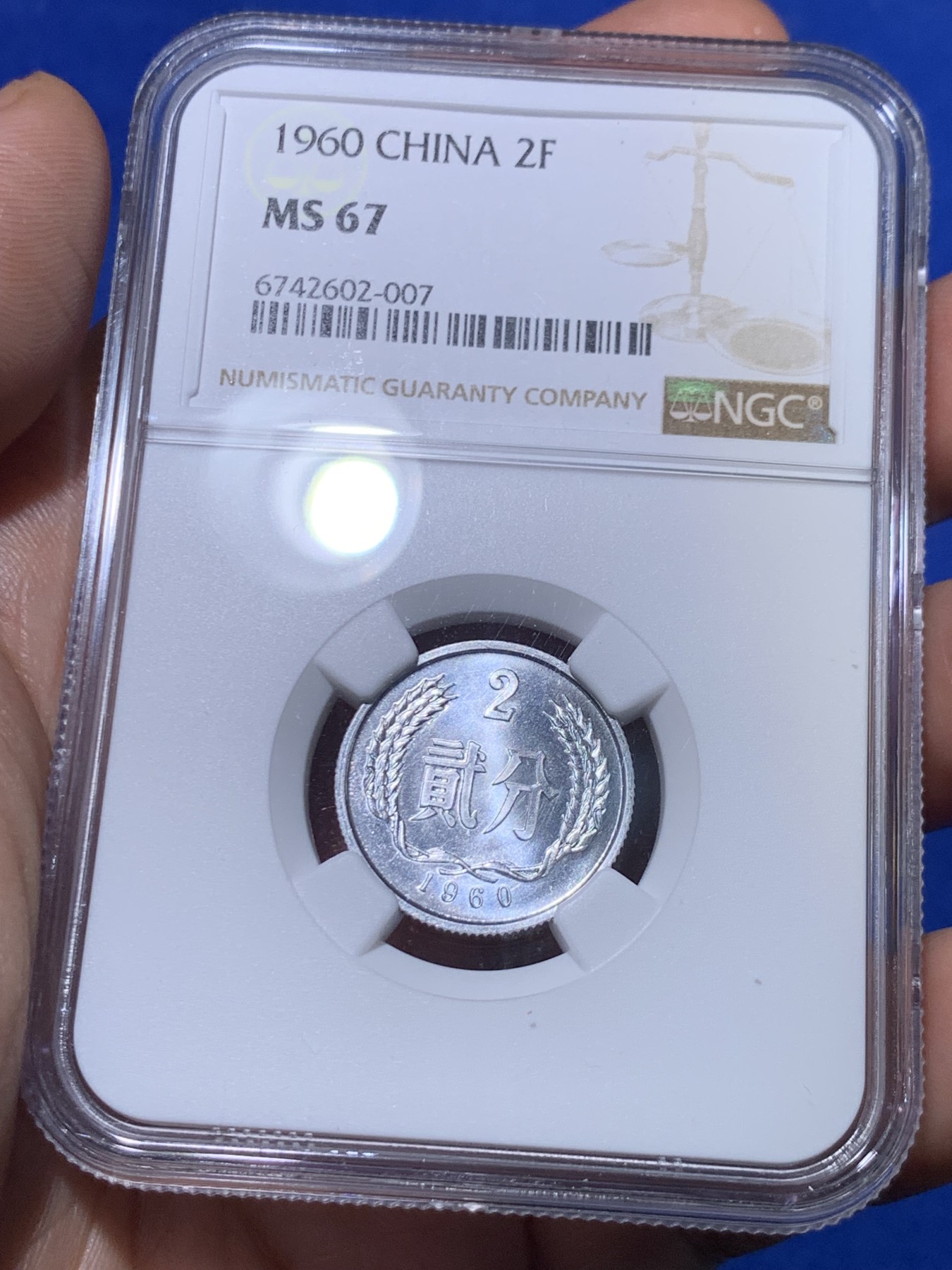 《竞宝斋》第263场-周日，周一 2场连拍 (全场包邮) NGC MS67 中国1960年贰分