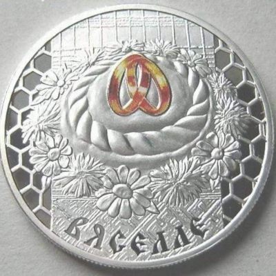 【币将精彩】世界钱币拍卖专场(2024-5-1) - 白俄罗斯2006“婚礼戒指”彩色银币 面值20卢布，直径38.6毫米，1盎司精制彩色银币。