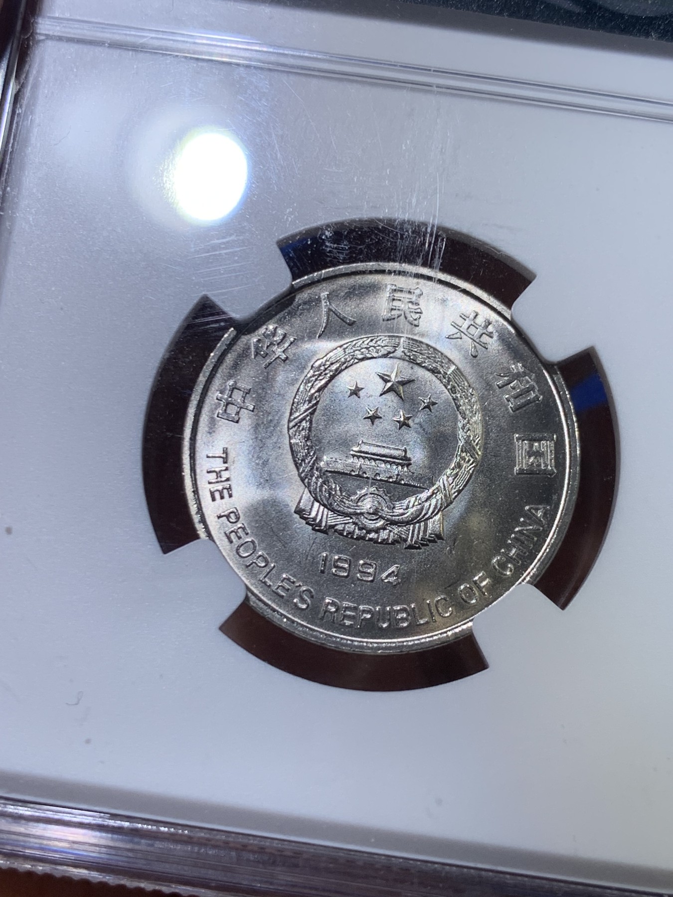 《竞宝斋》第263场-周日，周一 2场连拍 (全场包邮) NGC MS66  1994年 希望工程纪念币