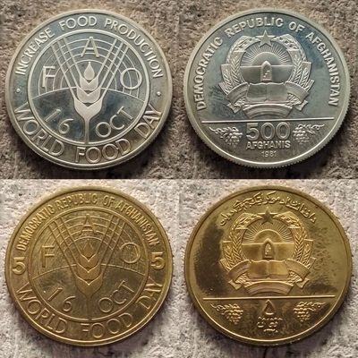 0起1加-纯粹捡漏拍-314-FAO纪念币专场 - 阿富汗1981年世界粮食日精制银币铜币全套2枚