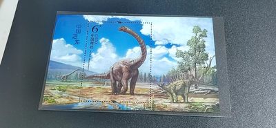 各种纸币、硬币拍场 邮票小型张 ，2017—11  ，恐龙邮票小型张，，面值起拍！