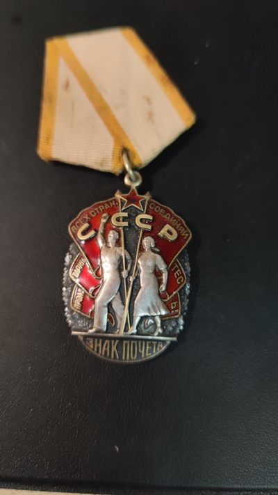 全场0元起拍，第24期，周二（4.30）晚6点开始， - 苏联劳动荣誉勋章，银质，闭环