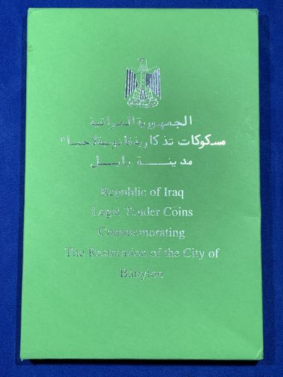 《竞宝斋》第263场-周日，周一 2场连拍 (全场包邮) - 伊拉克1982年古巴比伦精铸7枚纪念套币 精铸状态 盒证齐全 细节见图