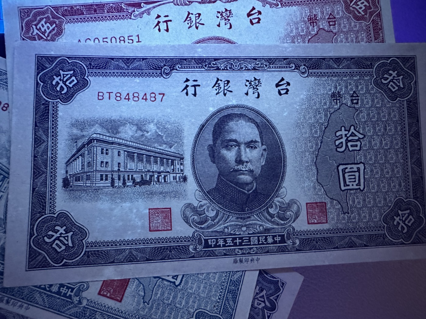 《外钞收藏家》第三百六十五期（连拍第二场） 民国5张加人民币小面额5张一起 轻微潮