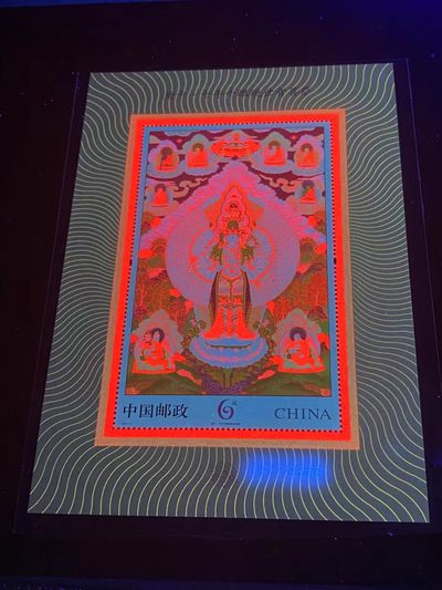 各种纸币、硬币拍场 邮票小型张 ，2014—10 ，唐卡——千手千眼观世音菩萨，，面值起拍！