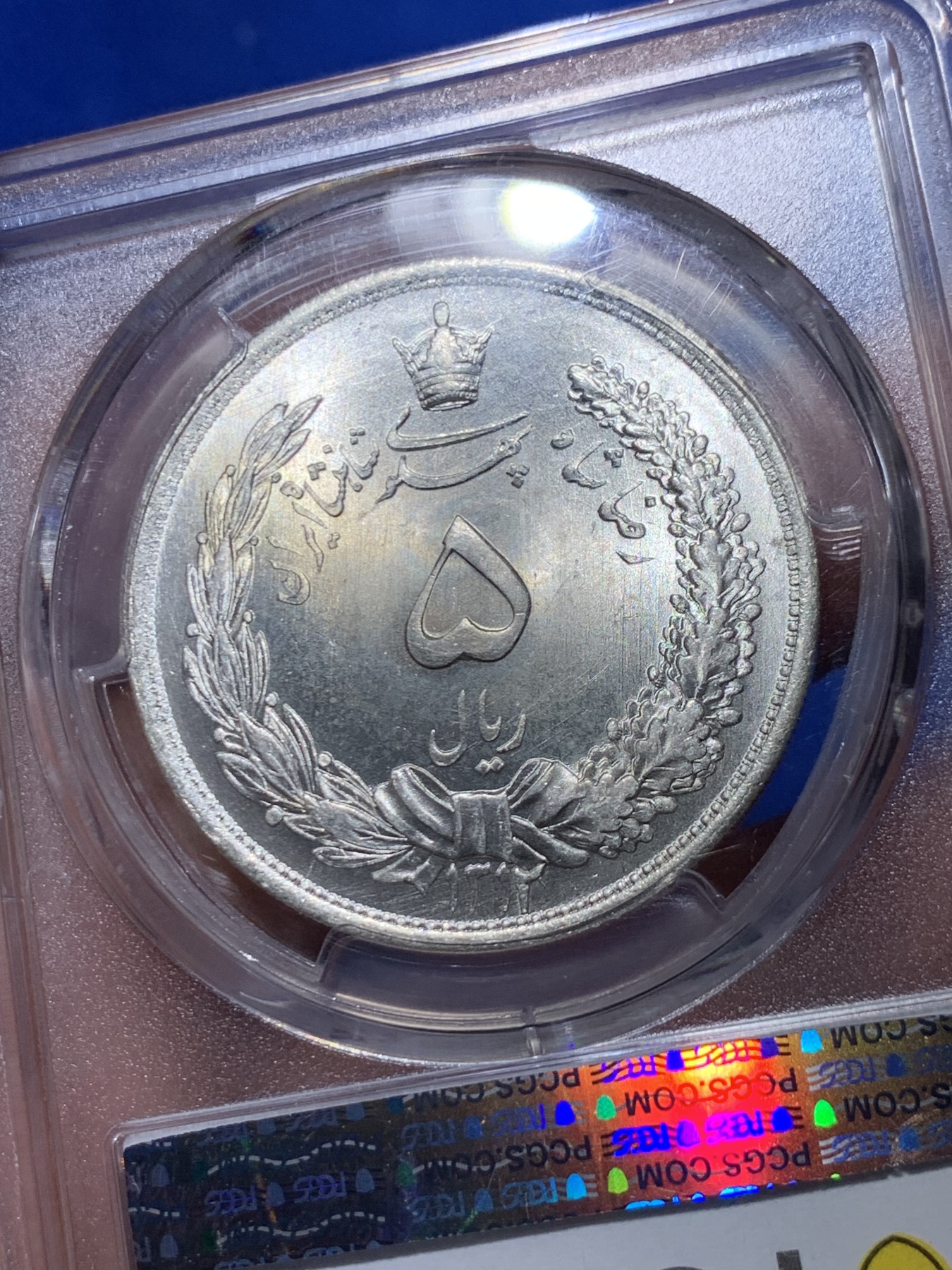 《竞宝斋》第263场-周日，周一 2场连拍 (全场包邮) PCGS MS66 冠军分 伊朗1933年狮子拿刀5里亚尔大银币