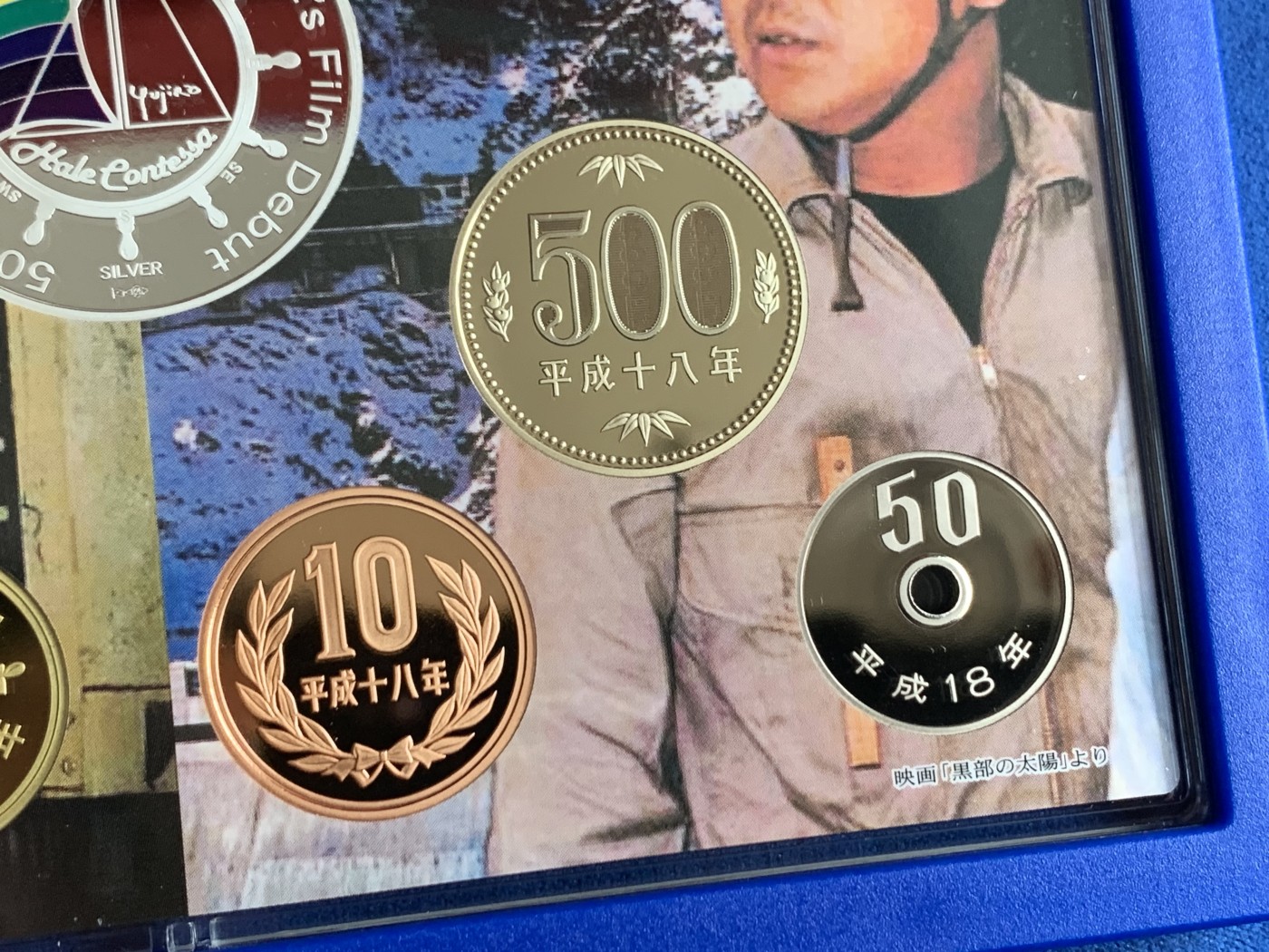 《竞宝斋》第263场-周日，周一 2场连拍 (全场包邮) 日本2006石原裕次郎电影首映50周年纪念套币