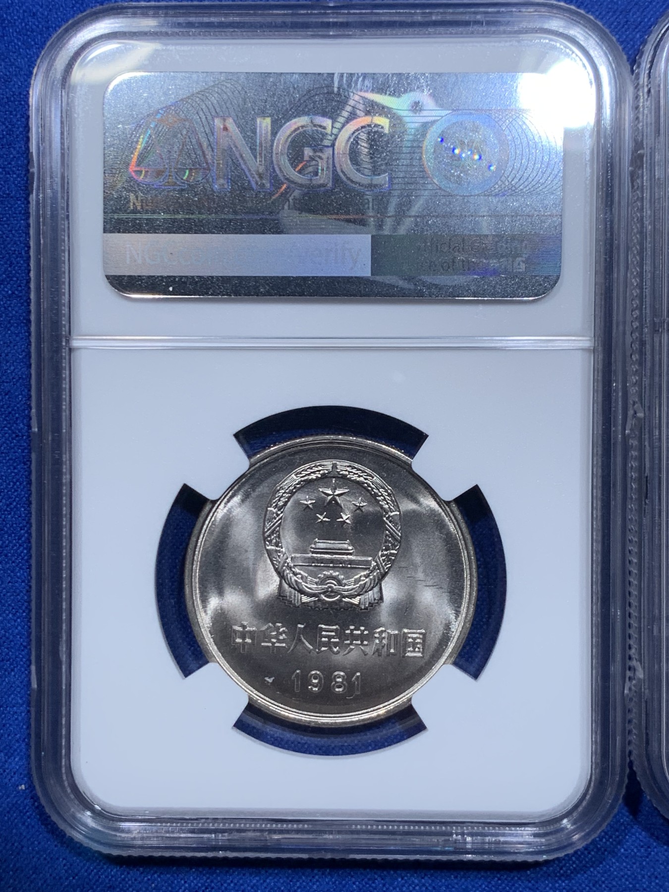 《竞宝斋》第263场-周日，周一 2场连拍 (全场包邮) 两枚一组 NGC X 9.6 相当于ms66 1981年长城币