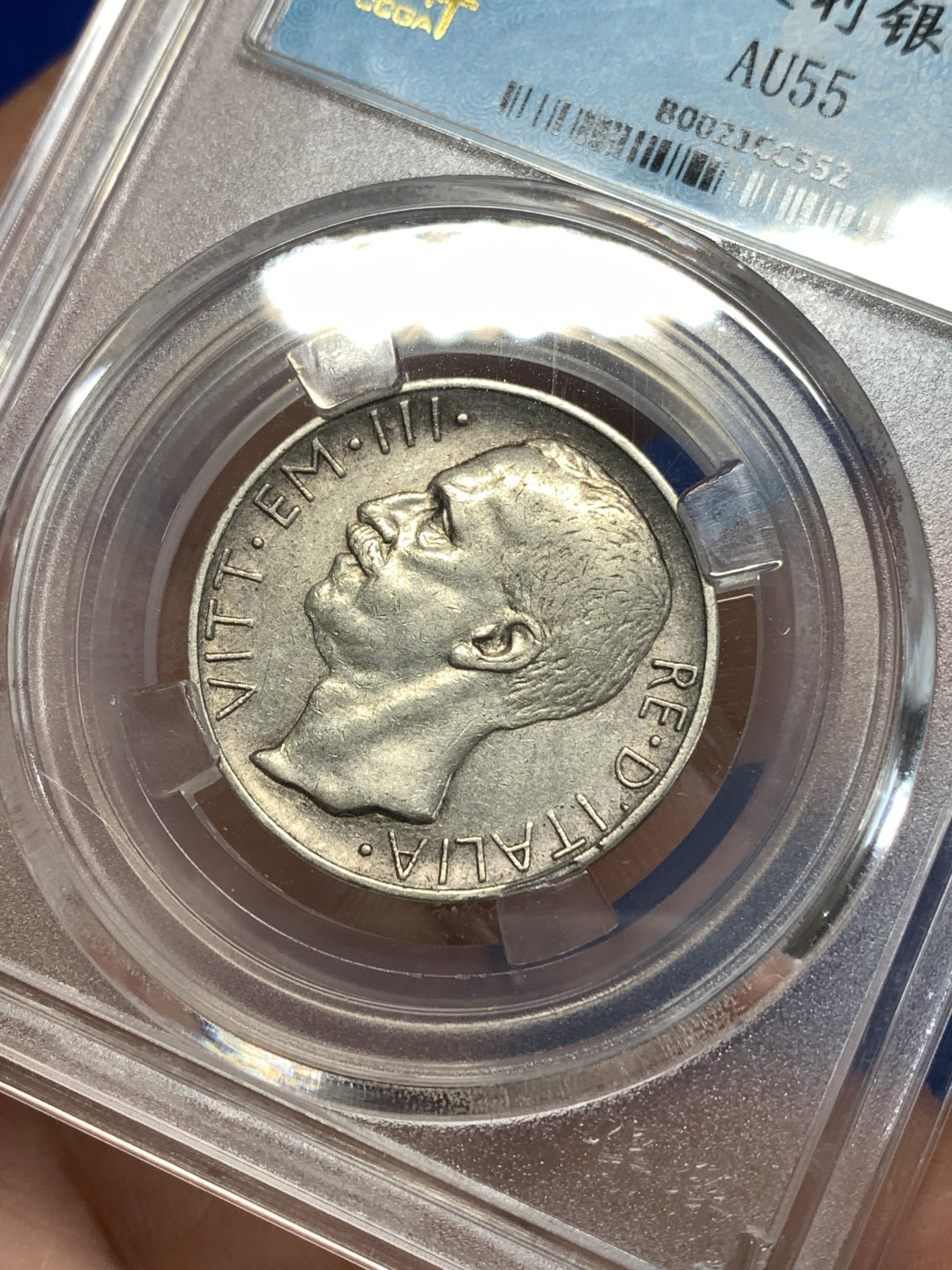 《竞宝斋》第263场-周日，周一 2场连拍 (全场包邮) 保粹 AU55 意大利1927年马车10里拉银币