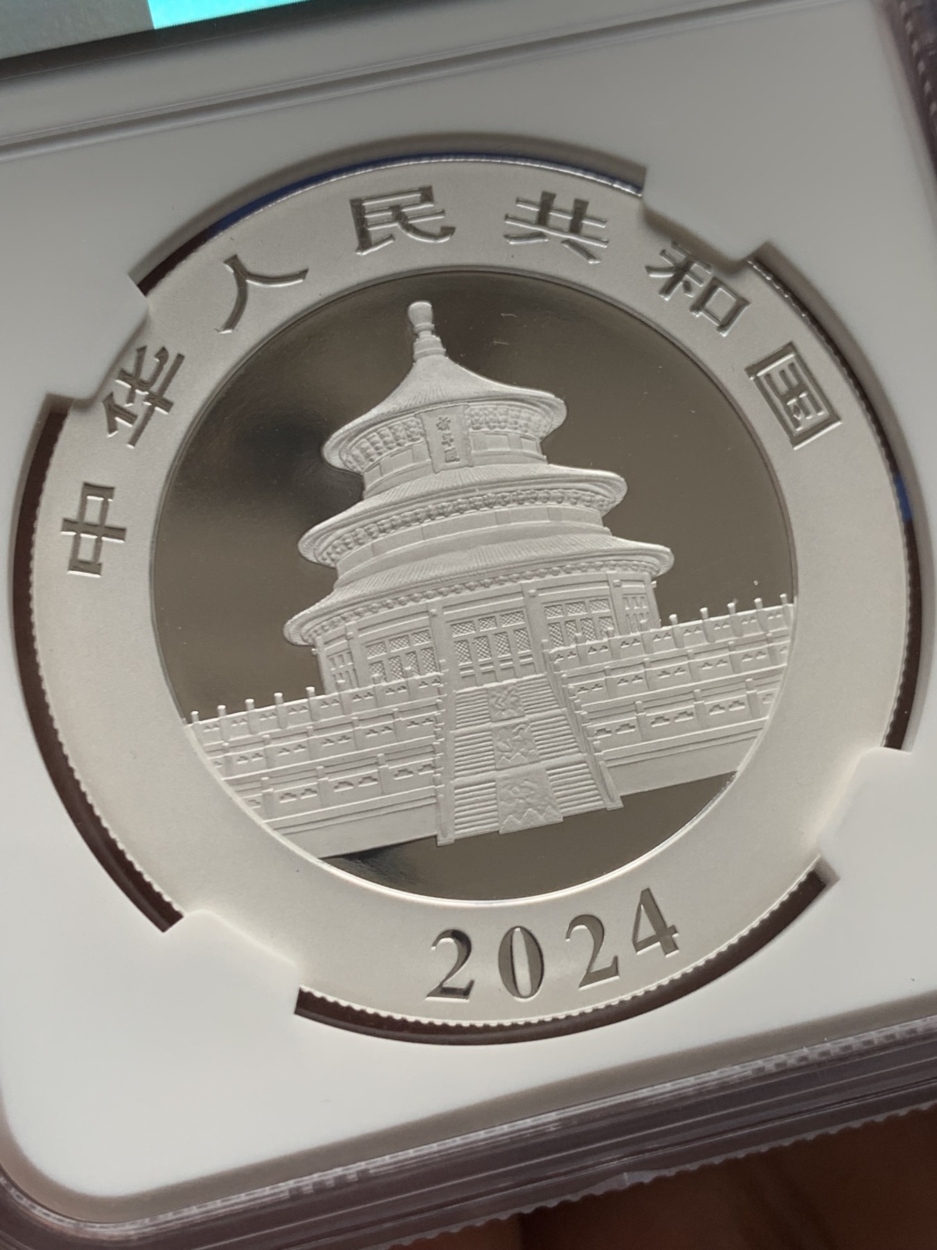 《竞宝斋》第263场-周日，周一 2场连拍 (全场包邮) NGC MS70 中国 2024年 10元 30克熊猫币 银币（含证书）