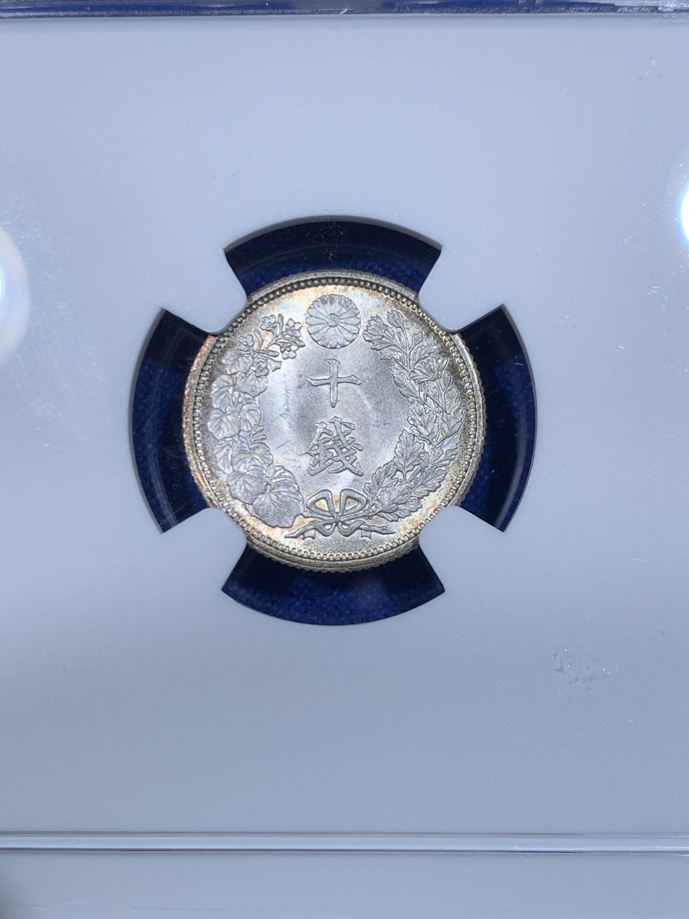 《竞宝斋》第263场-周日，周一 2场连拍 (全场包邮) NGC MS65 日本 大正六年 十钱 银币 卷拆币 普通的东西 不普通的品相 两面都是转光略带金色包浆 65在NGC压分的情况下绝对是可藏品相