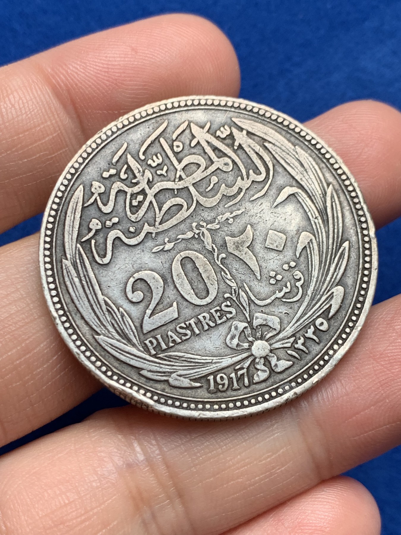 《竞宝斋》第263场-周日，周一 2场连拍 (全场包邮) 1917年英占埃及20皮斯阿特大银币 27.5克 细节见图