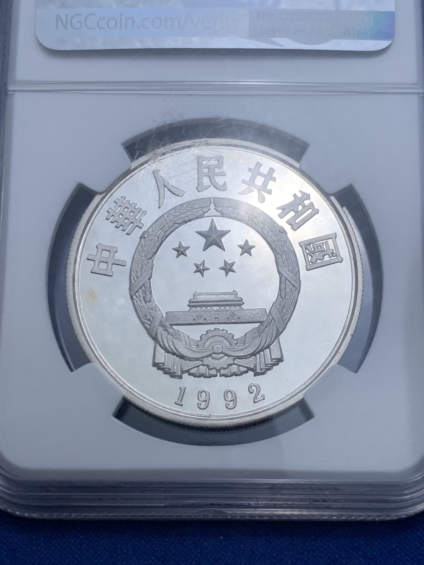 《竞宝斋》第263场-周日，周一 2场连拍 (全场包邮) NGC PF66UC 中国1992年历史人物 花木兰精制银币，镜面底板品相佳，盒有微小划痕