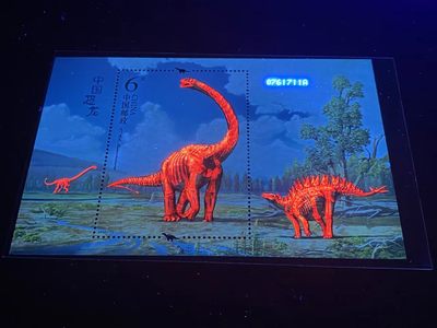 各种纸币、硬币拍场 邮票小型张 ，2017—11  ，恐龙邮票小型张，，面值起拍！