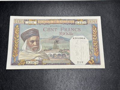 《外钞收藏家》第三百六十五期（连拍第二场） - 1978年阿尔及利亚100法郎 UNC- 轻微黄点和潮