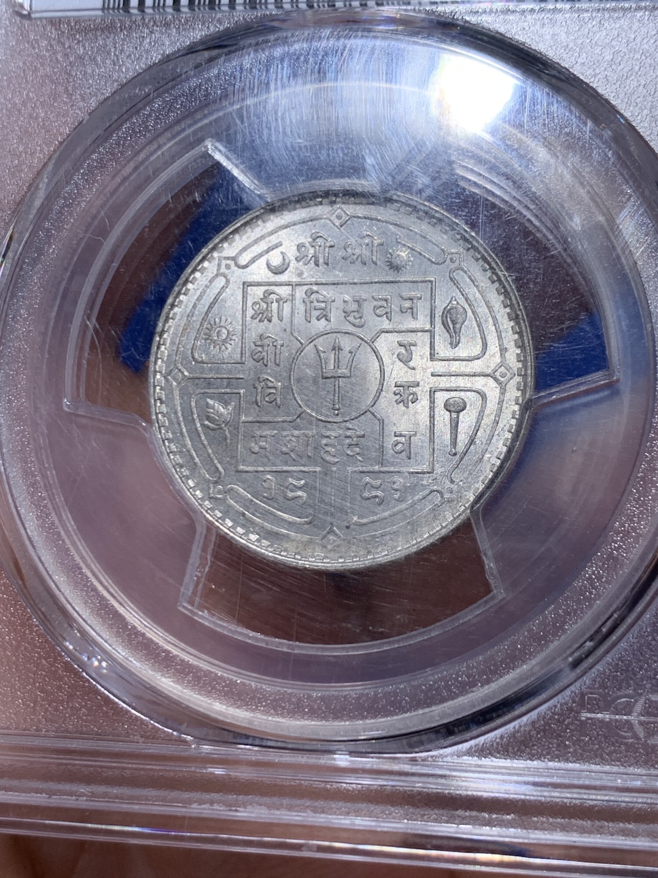 《竞宝斋》第263场-周日，周一 2场连拍 (全场包邮) PCGS MS64 公元1934年（尼泊尔历1991）早期高银版50派沙银币