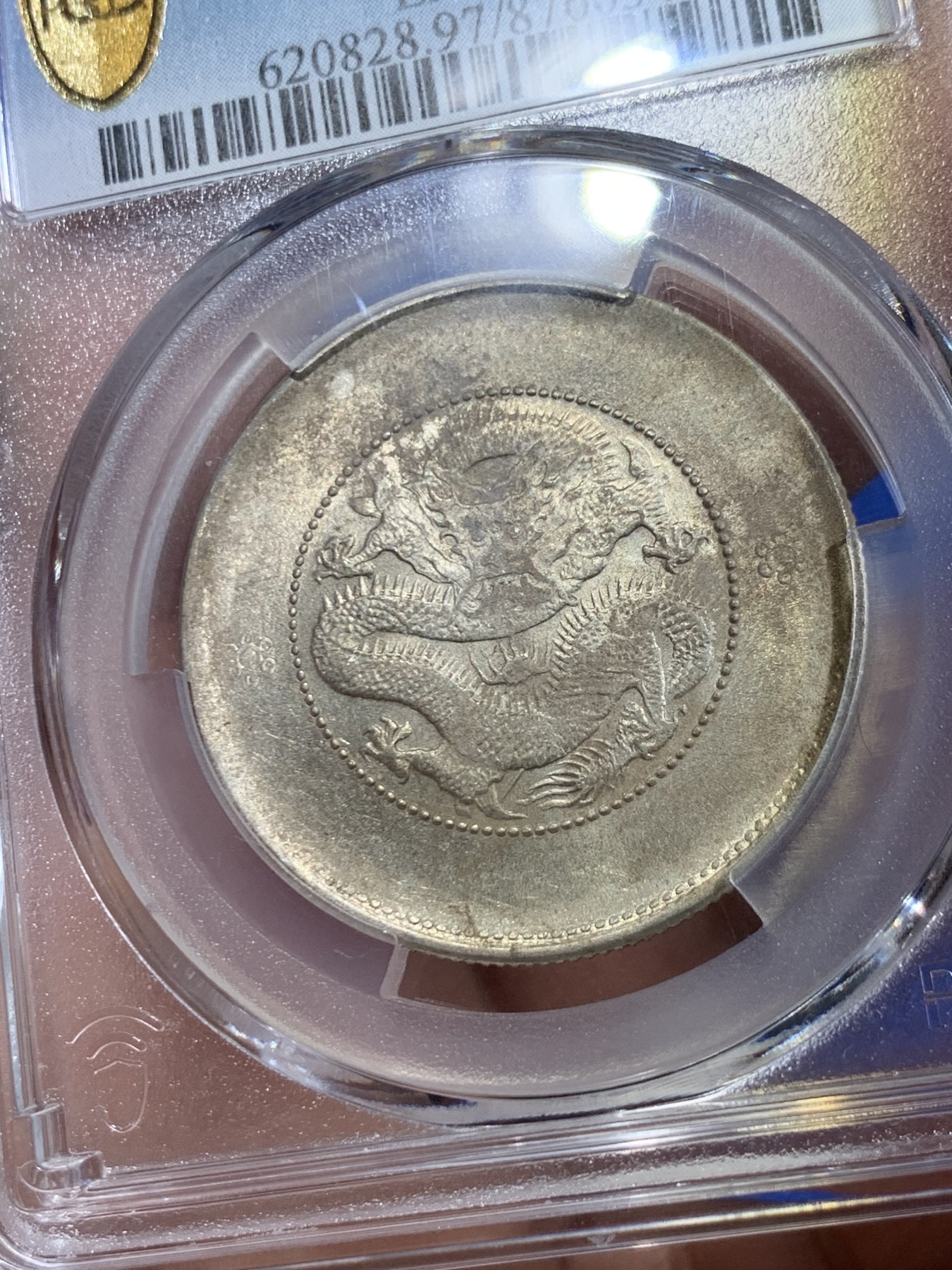 《竞宝斋》第263场-周日，周一 2场连拍 (全场包邮) PCGS UNCD 云南半圆龙