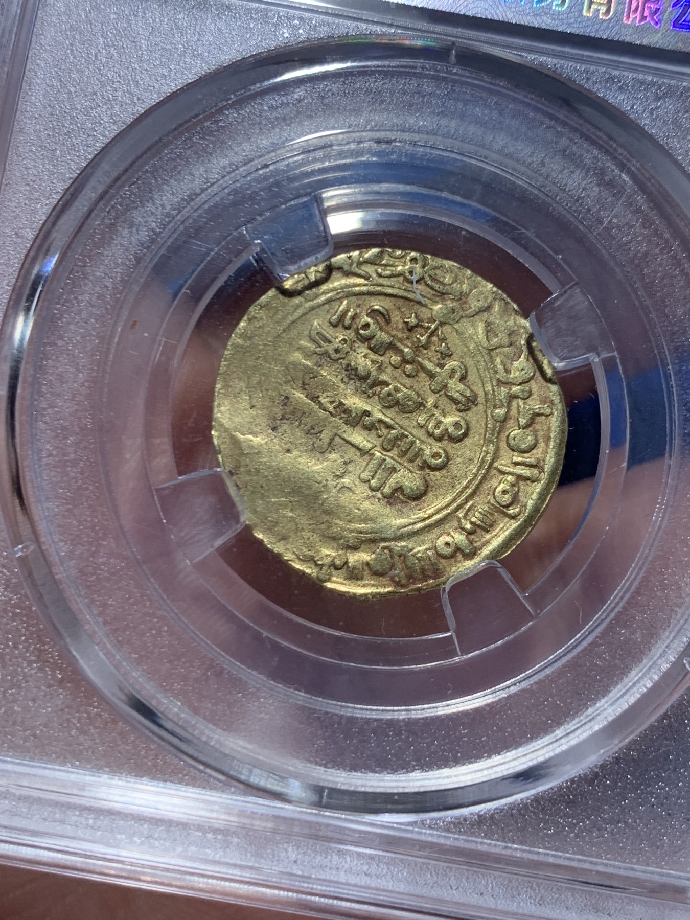 《竞宝斋》第263场-周日，周一 2场连拍 (全场包邮) 保粹 AU50 萨曼尼王朝丝路金币 曼苏尔二世 3.91g