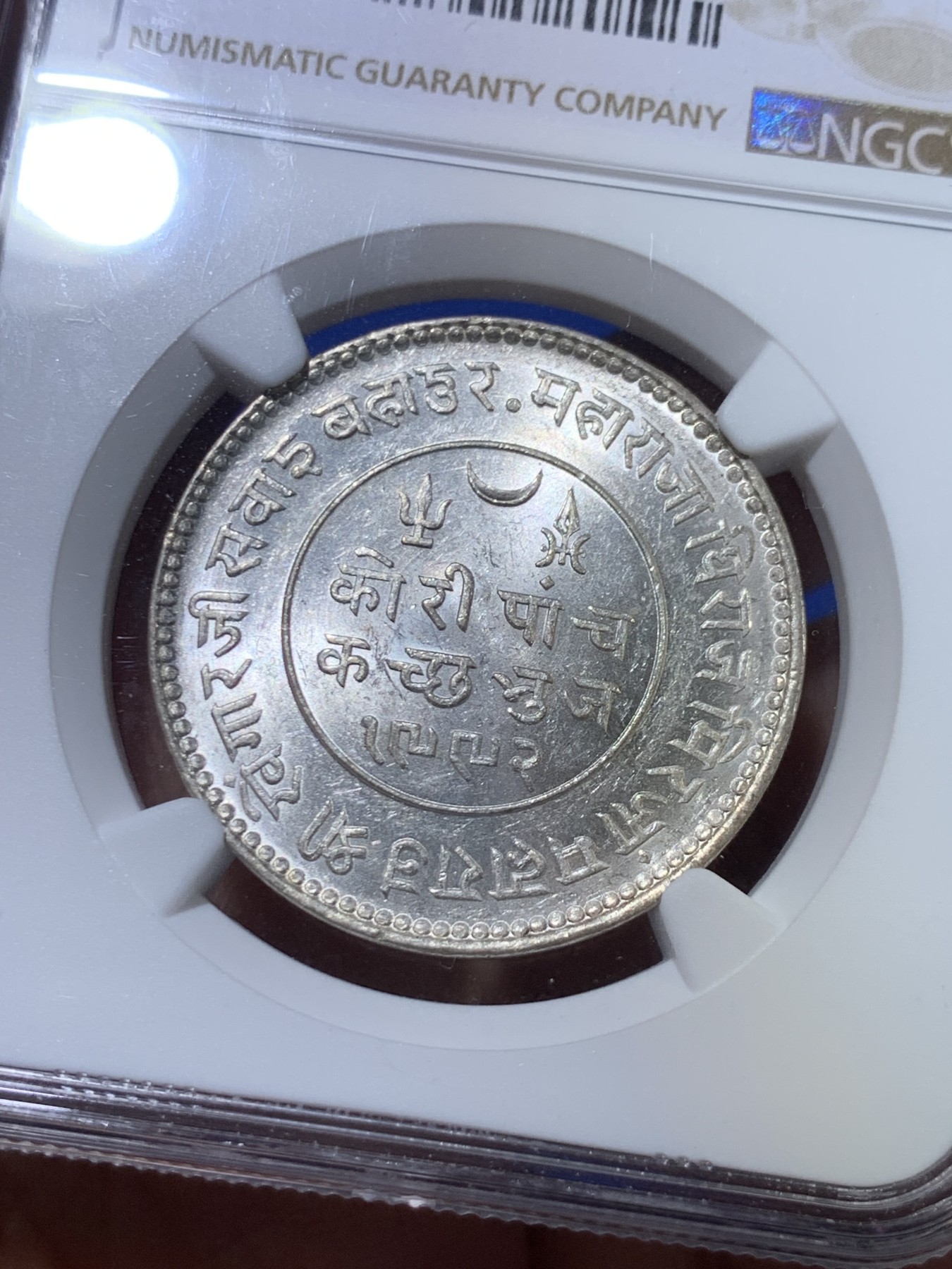 《竞宝斋》第263场-周日，周一 2场连拍 (全场包邮) NGC MS63 印度1935年5KORI银币 来自印度土邦卡其邦的银币，原光品相，光度炸裂，印度风格浓厚的图案，可以一玩的品种和分数