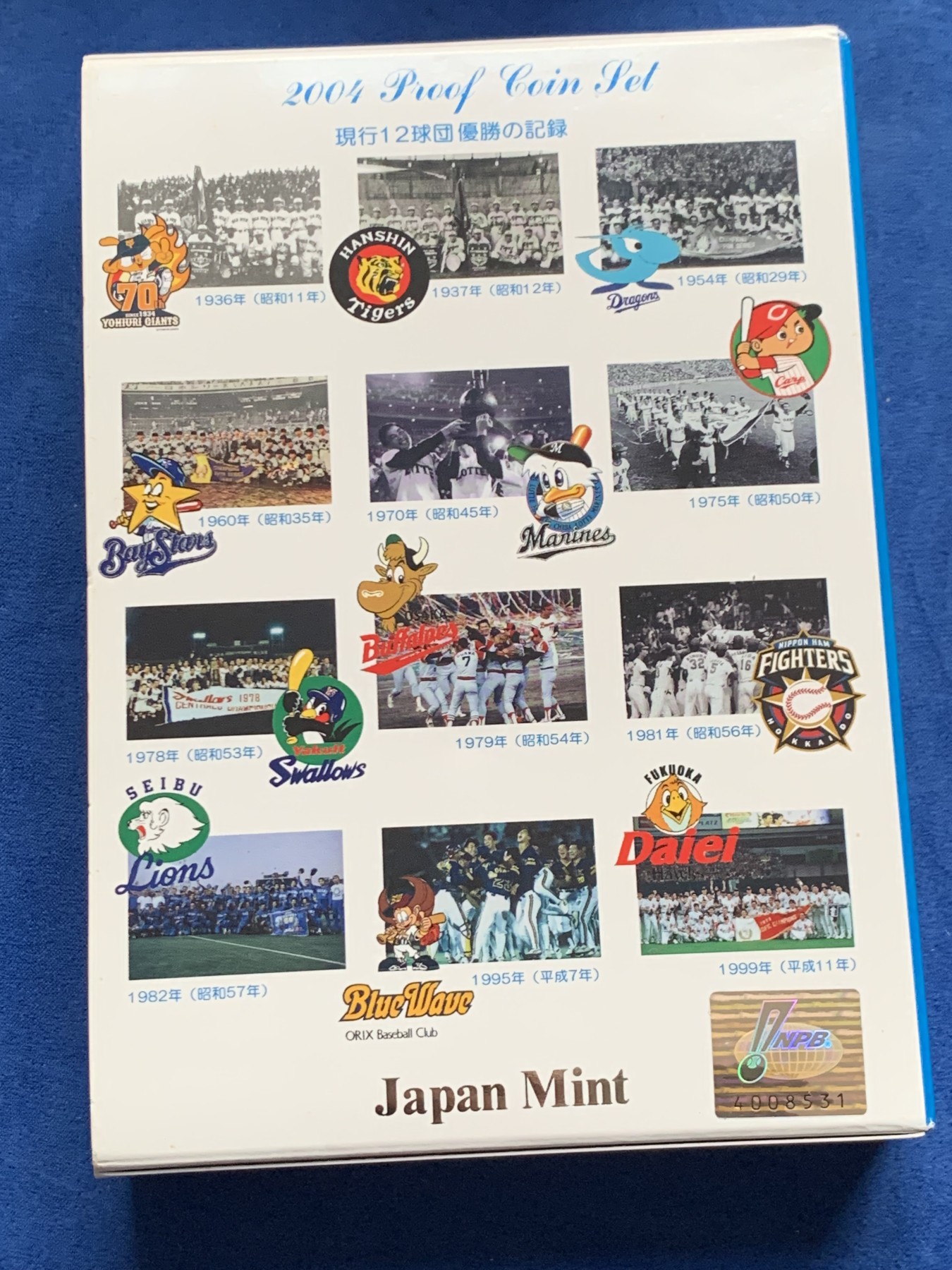 《竞宝斋》第263场-周日，周一 2场连拍 (全场包邮) 2004年日本职业棒球诞生70周年纪念套币